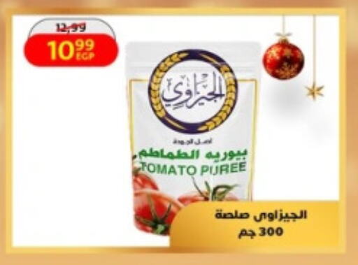 Tomato available at داون تاون العرب  in Egypt - القاهرة