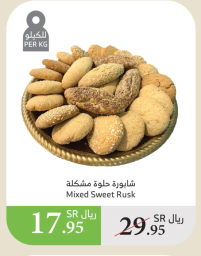 available at Al Raya in KSA, Saudi Arabia, Saudi - Jazan