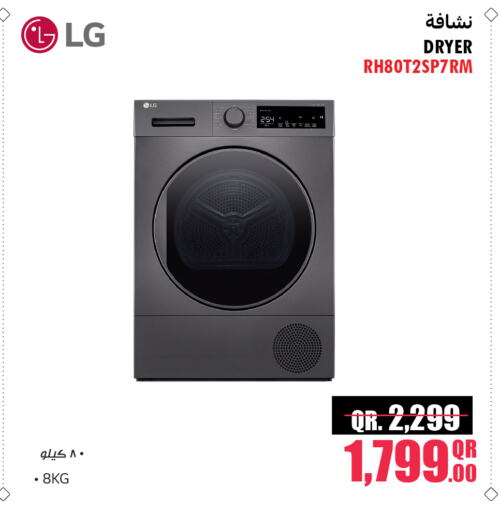 LG Washing Machine available at Jumbo Electronics in Qatar - Al Khor