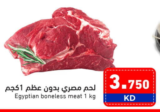 available at Ramez in Kuwait - Ahmadi Governorate