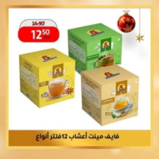 مسحوق الشاي available at داون تاون العرب  in Egypt - القاهرة