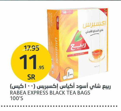 ربيع أكياس شاي available at مركز الجزيرة للتسوق in مملكة العربية السعودية, السعودية, سعودية - الرياض