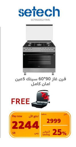 Gas Cooker available at BuKhamseen Electric Appliances and Electronics in KSA, Saudi Arabia, Saudi - Qatif