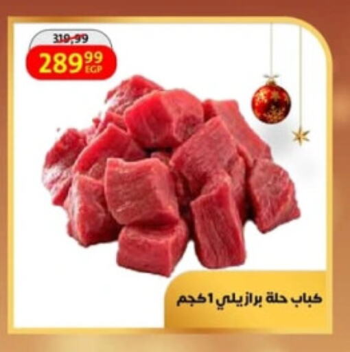 available at داون تاون العرب  in Egypt - القاهرة