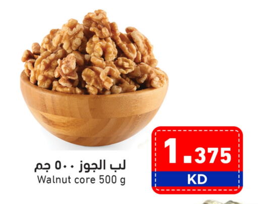 available at Ramez in Kuwait - Ahmadi Governorate