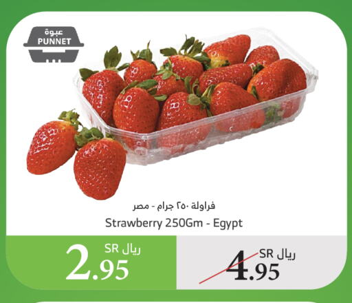 Strawberry from Egypt available at الراية in مملكة العربية السعودية, السعودية, سعودية - الطائف