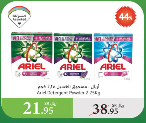 ARIEL Detergent available at Al Raya in KSA, Saudi Arabia, Saudi - Bishah