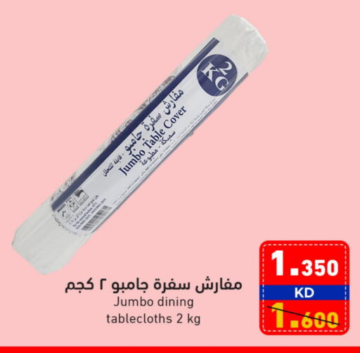 available at Ramez in Kuwait - Jahra Governorate