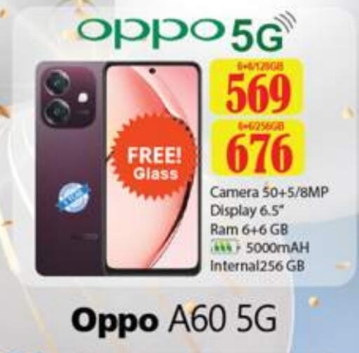 OPPO available at Zain Mart Supermarket in UAE - Ras al Khaimah