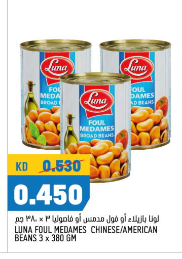 لونا available at أونكوست in الكويت - محافظة الجهراء