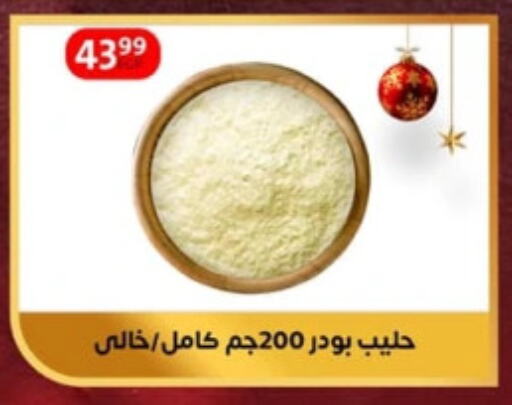 available at داون تاون العرب  in Egypt - القاهرة