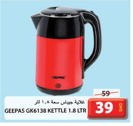 GEEPAS Kettle available at Grand Hyper Market in UAE - Sharjah / Ajman