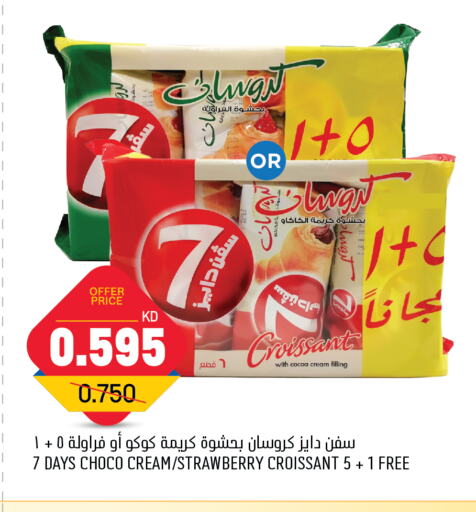 Strawberry available at Oncost in Kuwait