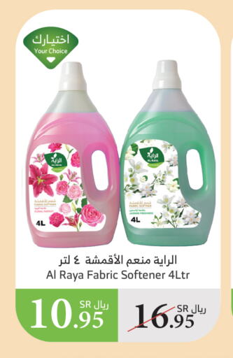 Softener available at Al Raya in KSA, Saudi Arabia, Saudi - Al Qunfudhah