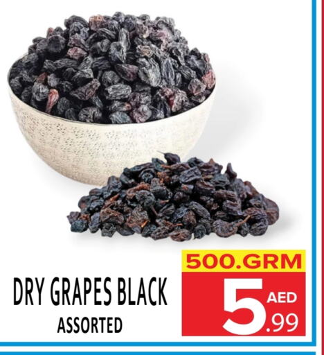 Grapes available at دي ستار متجر متعدد الأقسام.ذ.م.م in الإمارات العربية المتحدة , الامارات - دبي