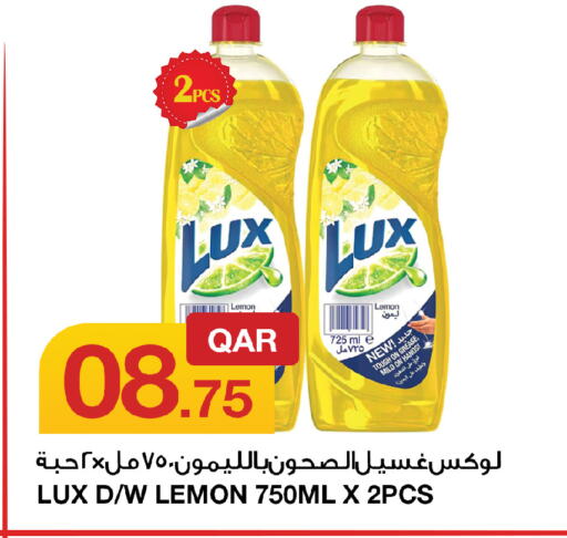 LUX available at Aspire Markets  in Qatar - Al Daayen