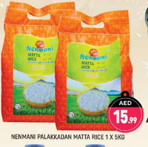 Matta Rice available at Shaklan  in UAE - Dubai