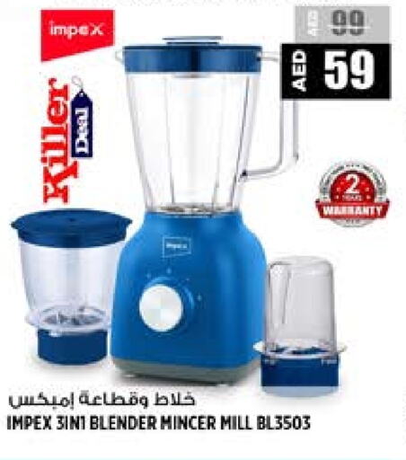 IMPEX Mixer / Grinder available at Hashim Hypermarket in UAE - Sharjah / Ajman