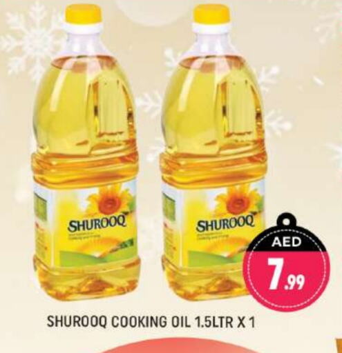 SHUROOQ Cooking Oil available at Shaklan  in UAE - Dubai