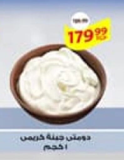 available at داون تاون العرب  in Egypt - القاهرة