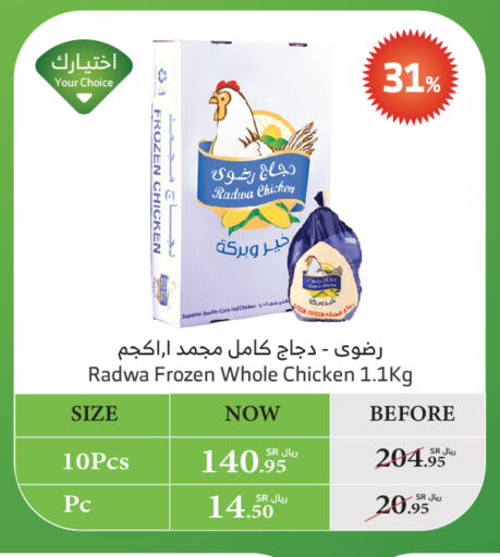 Frozen Whole Chicken available at Al Raya in KSA, Saudi Arabia, Saudi - Bishah