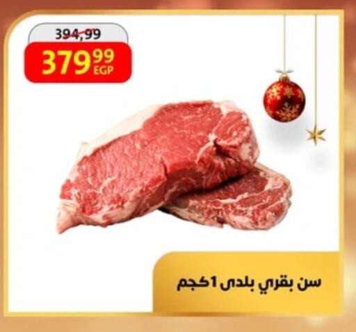 available at داون تاون العرب  in Egypt - القاهرة