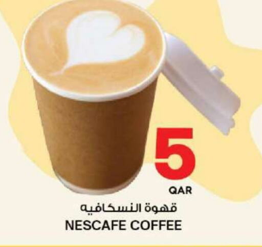 Coffee available at Ansar Gallery in Qatar - Umm Salal