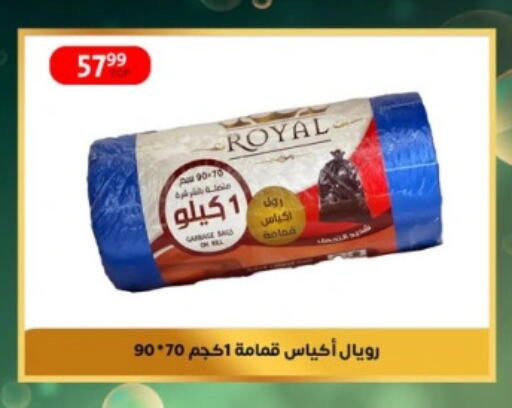 available at داون تاون العرب  in Egypt - القاهرة