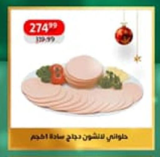 available at داون تاون العرب  in Egypt - القاهرة