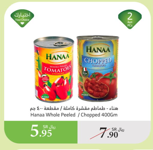 Hanaa available at Al Raya in KSA, Saudi Arabia, Saudi - Yanbu