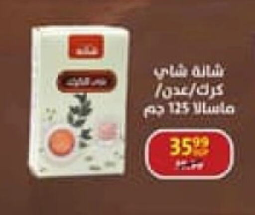 available at داون تاون العرب  in Egypt - القاهرة