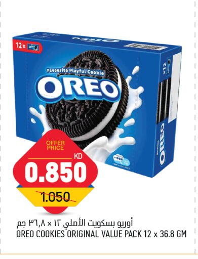 أوريو available at أونكوست in الكويت - مدينة الكويت