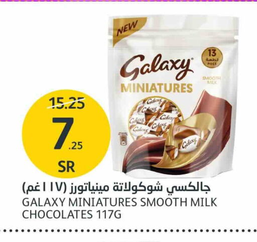 GALAXY available at AlJazera Shopping Center in KSA, Saudi Arabia, Saudi - Riyadh