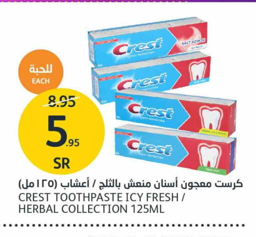 CREST Toothpaste available at AlJazera Shopping Center in KSA, Saudi Arabia, Saudi - Riyadh