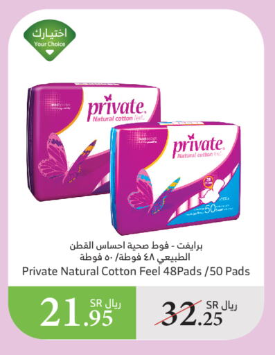 available at Al Raya in KSA, Saudi Arabia, Saudi - Bishah