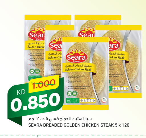 SEARA available at Gulfmart in Kuwait - Kuwait City