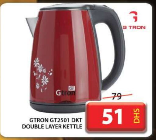 GTRON Kettle available at Grand Hyper Market in UAE - Dubai