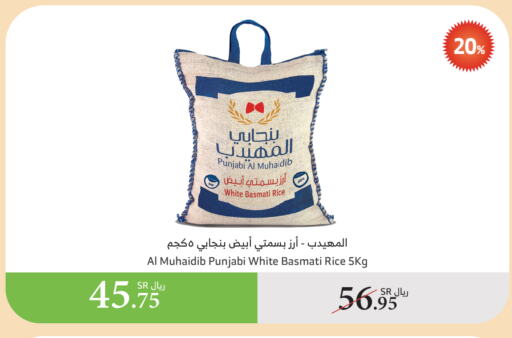 Basmati / Biryani Rice available at Al Raya in KSA, Saudi Arabia, Saudi - Bishah