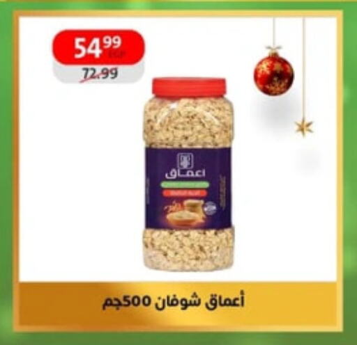 Oats available at Arab DownTown in Egypt - Cairo