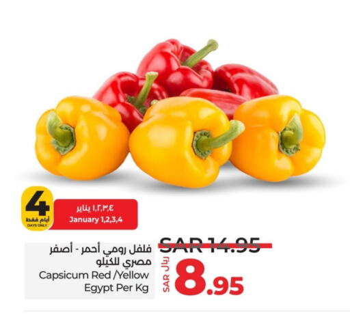 فلفل / فليفلة from Egypt available at لولو هايبرماركت in مملكة العربية السعودية, السعودية, سعودية - تبوك