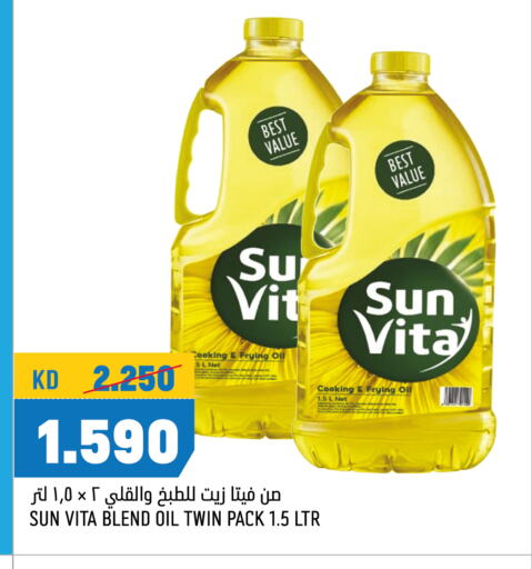 sun vita Cooking Oil available at Oncost in Kuwait - Jahra Governorate