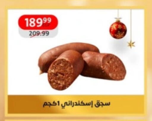 available at داون تاون العرب  in Egypt - القاهرة