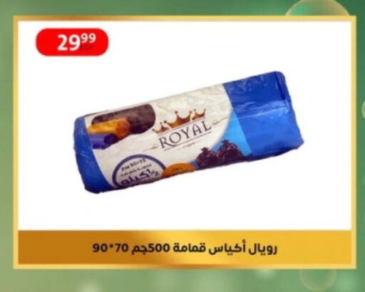 available at داون تاون العرب  in Egypt - القاهرة