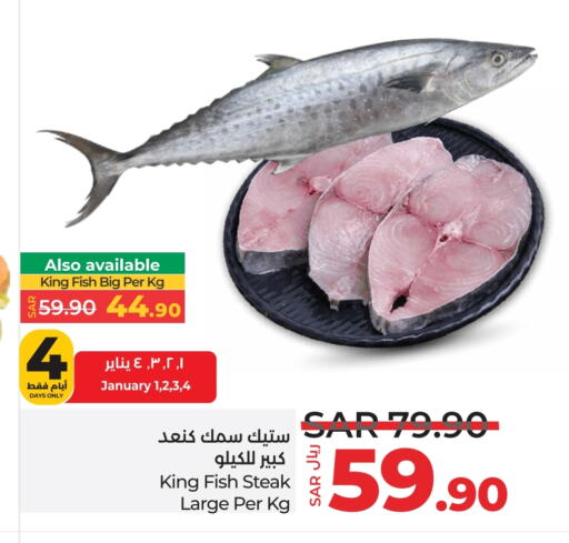 King Fish available at LULU Hypermarket in KSA, Saudi Arabia, Saudi - Hail