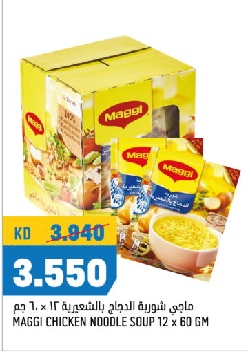 MAGGI Noodles available at Oncost in Kuwait - Ahmadi Governorate