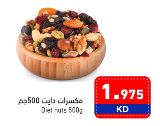 available at Ramez in Kuwait - Ahmadi Governorate