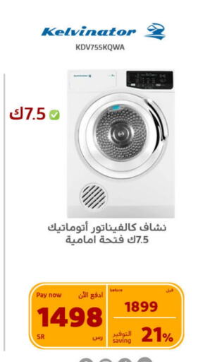 available at BuKhamseen Electric Appliances and Electronics in KSA, Saudi Arabia, Saudi - Qatif