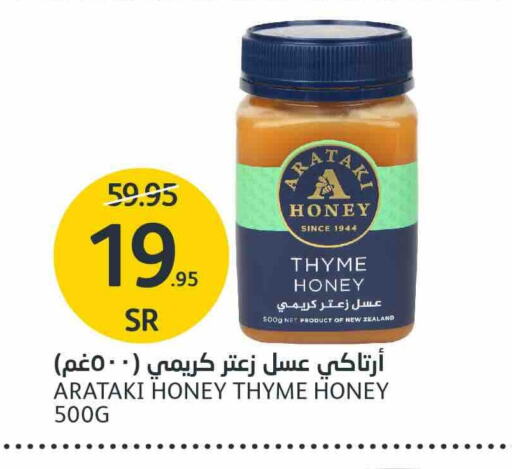 Honey available at AlJazera Shopping Center in KSA, Saudi Arabia, Saudi - Riyadh