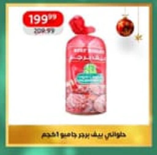 available at داون تاون العرب  in Egypt - القاهرة