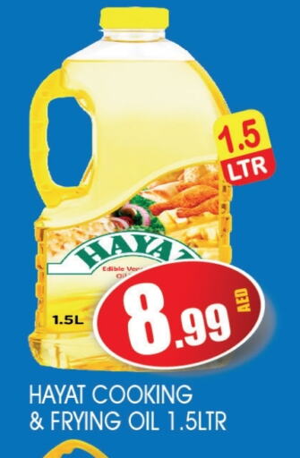 HAYAT Cooking Oil available at Ain Al Madina Hypermarket in UAE - Sharjah / Ajman